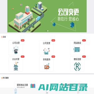 网站截图